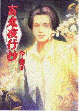 机械花期动漫资源封面