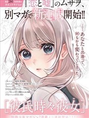 潮汐手记漫画改编资源封面